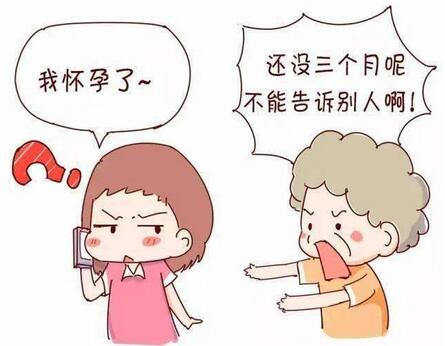 懷孕前三個月注意事項(xiàng)