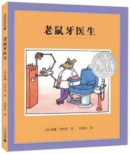 愛牙日主題書單：9.20愛牙日，這些書讓你“洗刷刷”