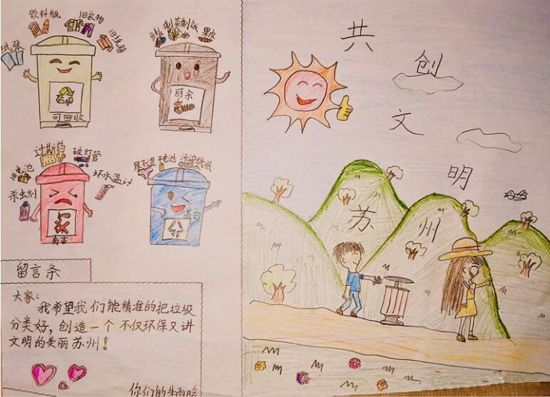 垃圾分類手抄報內(nèi)容圖片簡單又漂亮