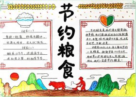 反對鋪張浪費(fèi)倡導(dǎo)綠色生活的手抄報