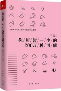 5本能量爆棚的暢銷書(shū)，讓你在絕望中看到重生的希望