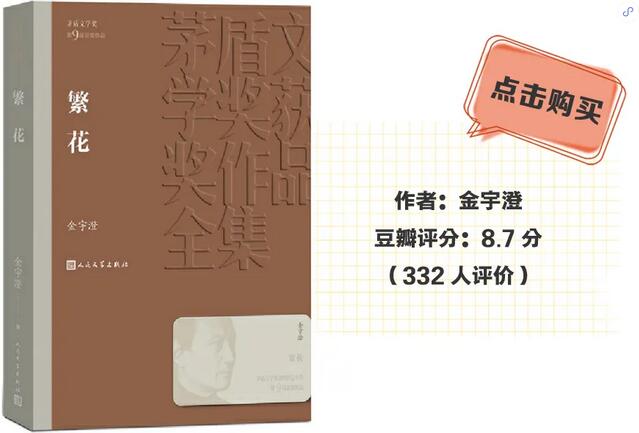 茅盾文學獎歷年所有經(jīng)典作品
