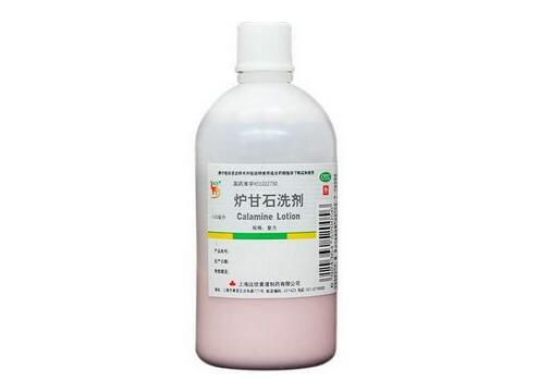 爐甘石洗劑孕婦能用嗎
