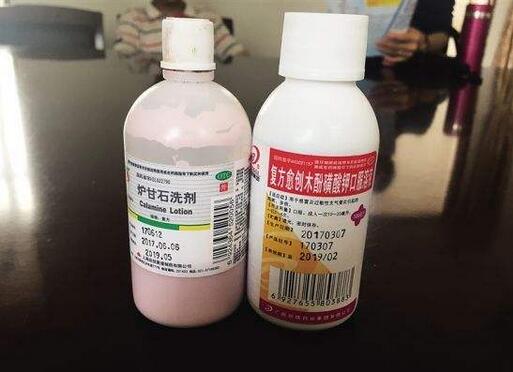 爐甘石洗劑孕婦能用嗎