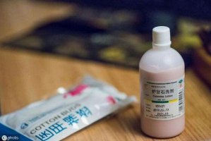 爐甘石洗劑孕婦能用嗎