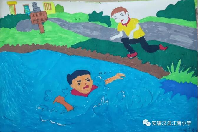 簡單防溺水畫