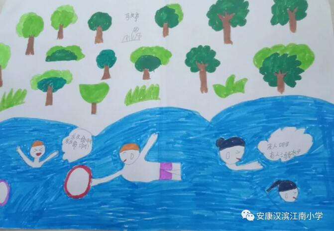 簡單防溺水畫