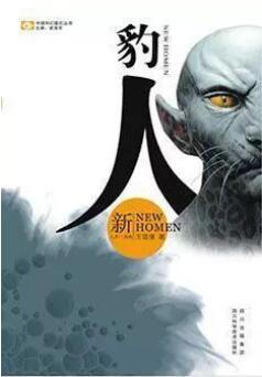基因話題相關科幻小說,基因編輯是毀滅還是進步