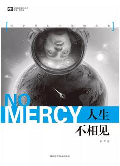 基因話題相關科幻小說,基因編輯是毀滅還是進步