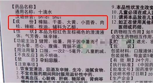 十滴水？痱子水？孩子洗澡水里到底該加點(diǎn)啥？