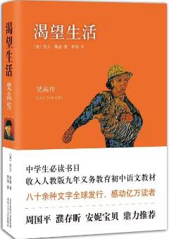 10本人物傳記推薦