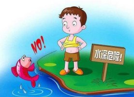 防溺水小口訣