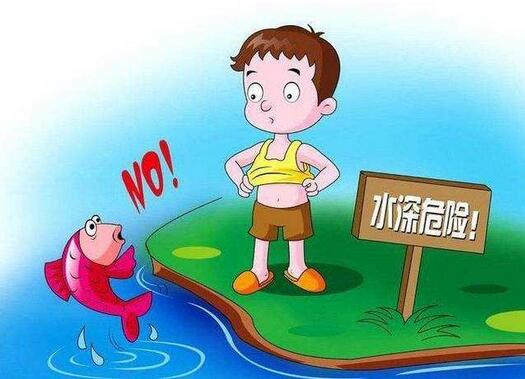 防溺水小口訣