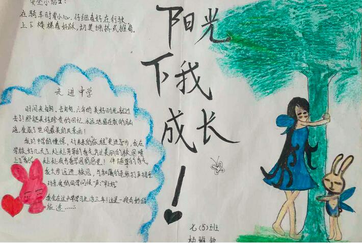 小學(xué)生健康成長(zhǎng)手抄報(bào)圖片大全