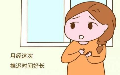 月經推遲幾天算懷孕