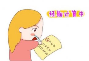 月經(jīng)推遲幾天算懷孕
