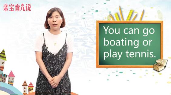 劃船用英語怎么說