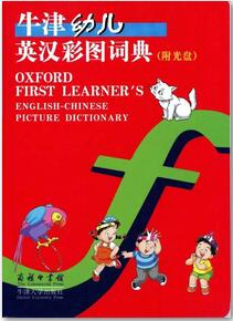 兒童英語學習書單:精選6本知識與趣味相結合的好書