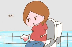 見紅是什么意思