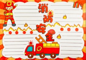 消防安全手抄報(bào)內(nèi)容圖片大全(60p)