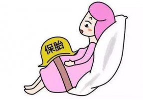 孕酮低于幾不建議保胎
