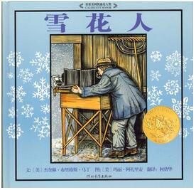 適合5-6歲孩子看的繪本推薦