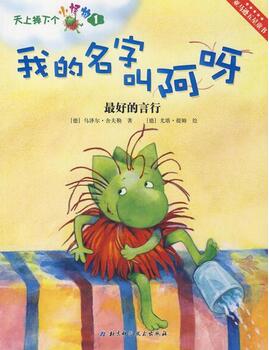 適合5-6歲孩子看的繪本推薦