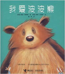 適合5-6歲孩子看的繪本推薦