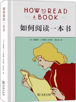 讀完這6本書 讓你輕松抵達閱讀的三重境界