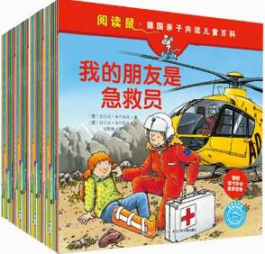 讓孩子終身受益的5本科普繪本推薦(3～6歲) 
