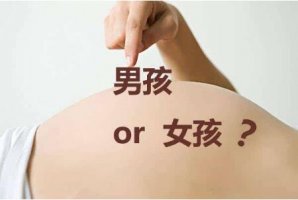 九個(gè)最準(zhǔn)懷男孩征兆