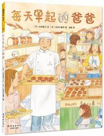 好好吃飯吧：讓0-6歲孩子好好吃飯的10本食育繪本