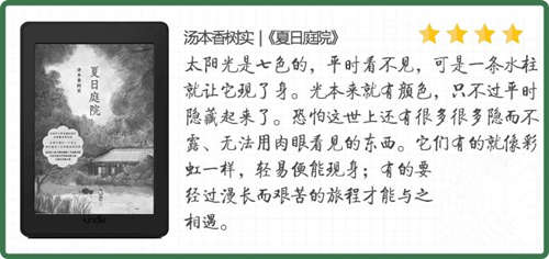 一張自帶治愈效果的書(shū)單，又是元?dú)鉂M滿的一天