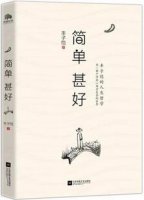 愛閱讀，修身性，總有一些書改變你的人生