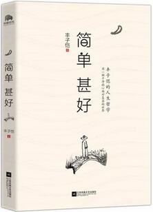 書單|愛閱讀，修身性，總有一些書改變你的人生