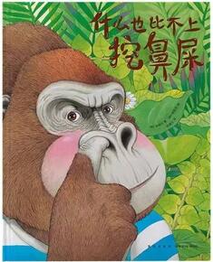 你會(huì)管理孩子的情緒嗎？給情緒多端的小孩的書單