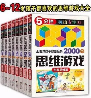孩子上課注意力不集中怎么辦？提高孩子專注力書單推薦