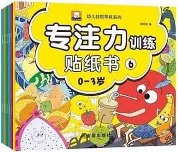 孩子上課注意力不集中怎么辦？提高孩子專注力書單推薦