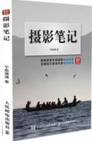 攝影技巧書(shū)單，是時(shí)候提升下你的攝影技術(shù)了