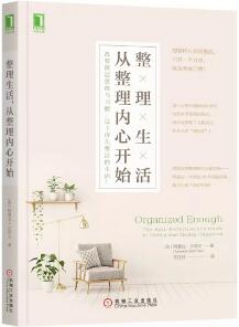這個(gè)感恩節(jié),用5本書(shū)整理生活,感謝自己