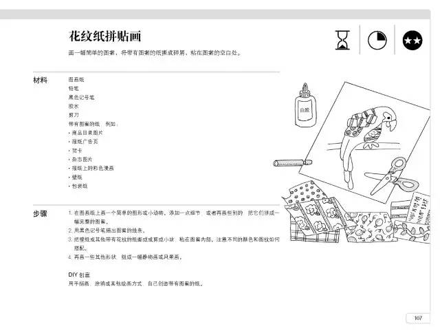 好玩的書：玩，才是最好的學(xué)習(xí)！
