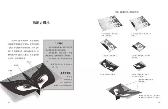 好玩的書：玩，才是最好的學(xué)習(xí)！