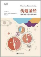 好好說話書單，用你的好口才“說”出你的人生