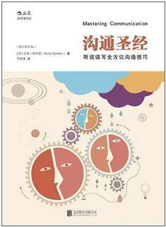 書單：用你的好口才“說”出你的人生