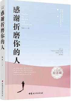 感恩節(jié)書單：感恩生命中曾給我們溫暖的那些人