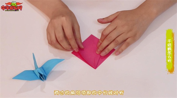 千紙鶴怎么折