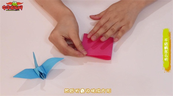千紙鶴怎么折