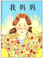這5本經(jīng)典繪本，每一頁都充滿愛（2-6歲必讀）