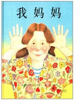 兒童繪本 | 這5本經(jīng)典繪本，每一頁(yè)都充滿(mǎn)愛(ài)（2-6歲必讀）