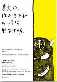 7本書修補(bǔ)自己的性格缺陷，找到屬于你的小幸福